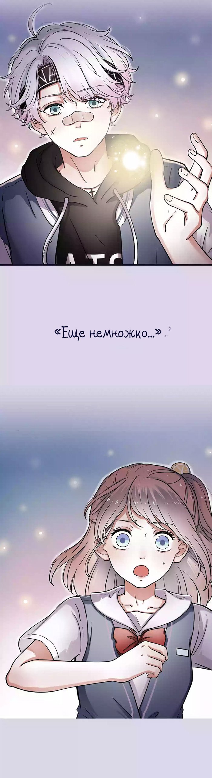 Манга Одинокие светлячки - Глава 0 Страница 6