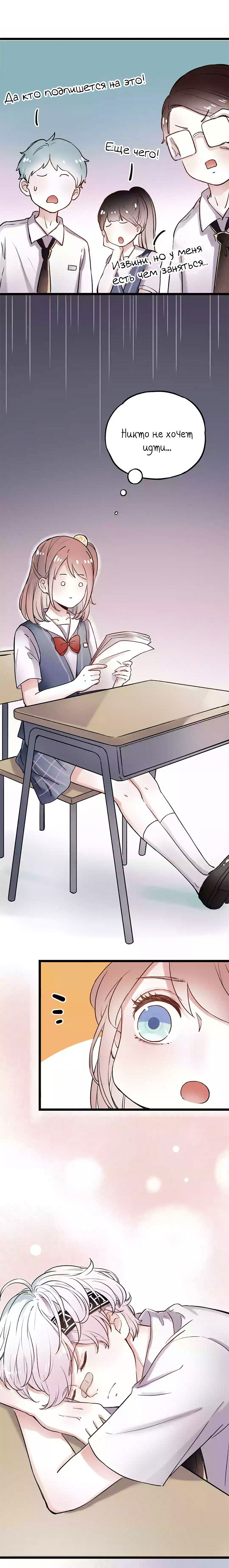 Манга Одинокие светлячки - Глава 5 Страница 7