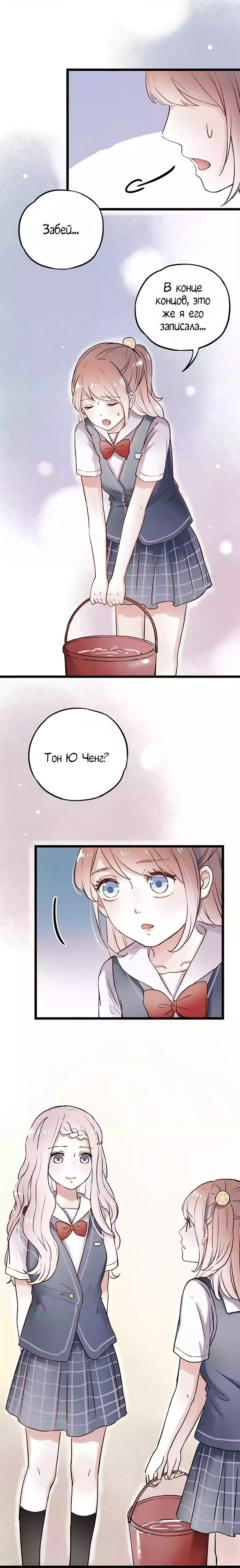 Манга Одинокие светлячки - Глава 5 Страница 16