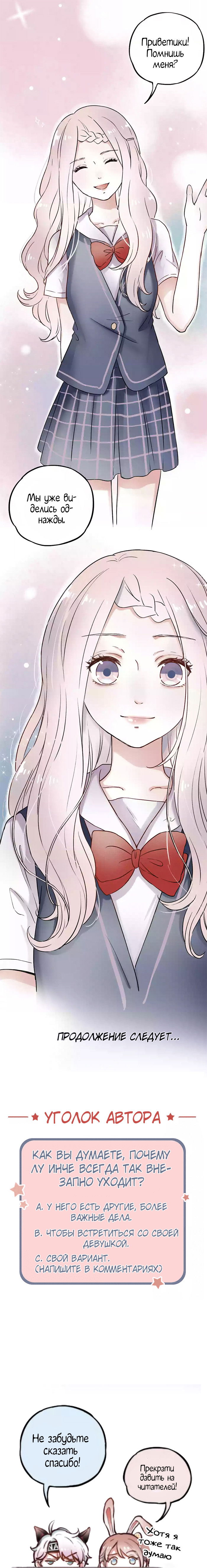 Манга Одинокие светлячки - Глава 5 Страница 17