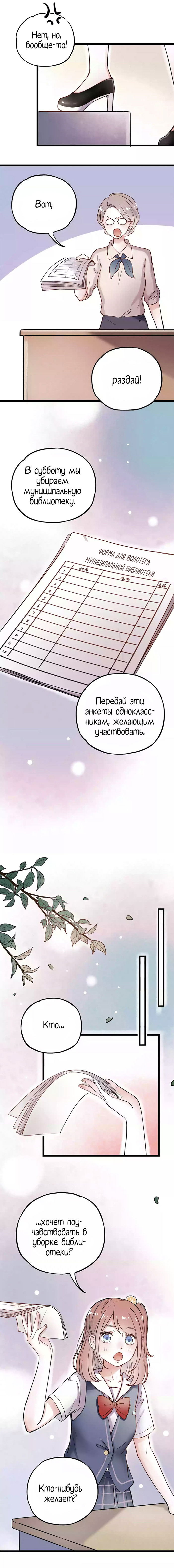 Манга Одинокие светлячки - Глава 5 Страница 6