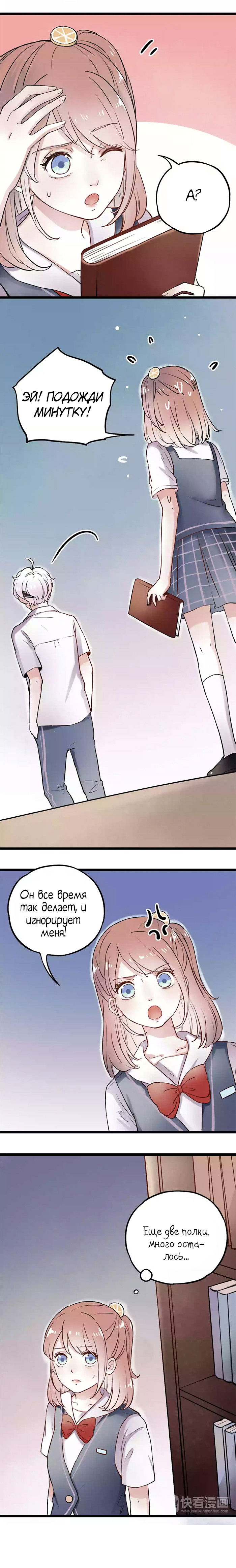 Манга Одинокие светлячки - Глава 5 Страница 15