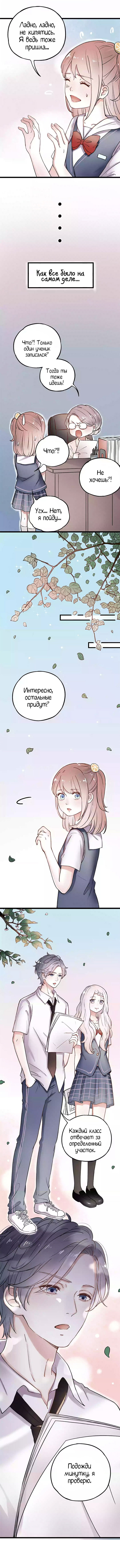 Манга Одинокие светлячки - Глава 5 Страница 10