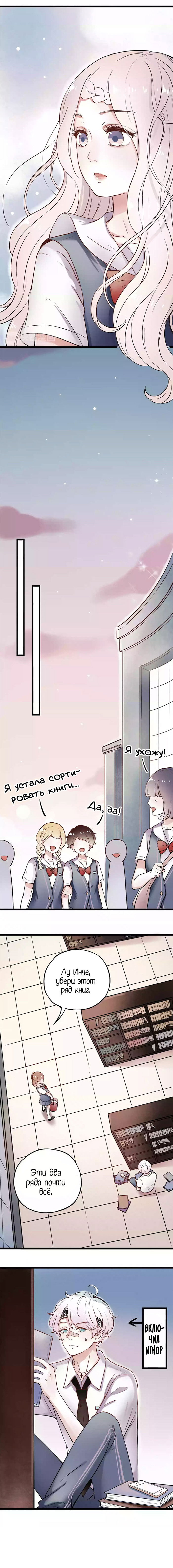 Манга Одинокие светлячки - Глава 5 Страница 12