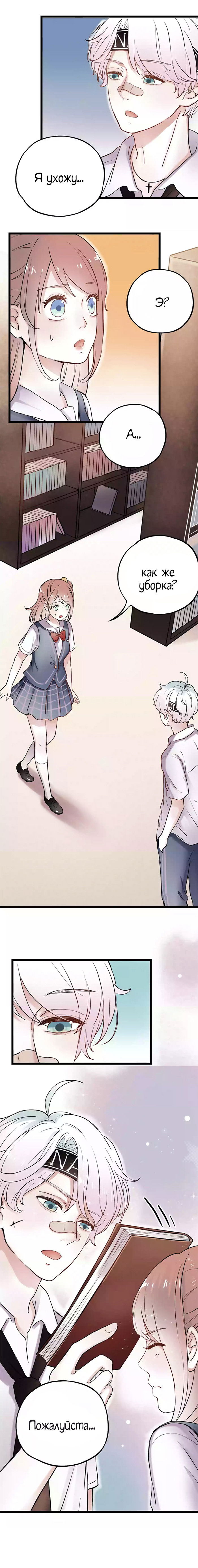 Манга Одинокие светлячки - Глава 5 Страница 14