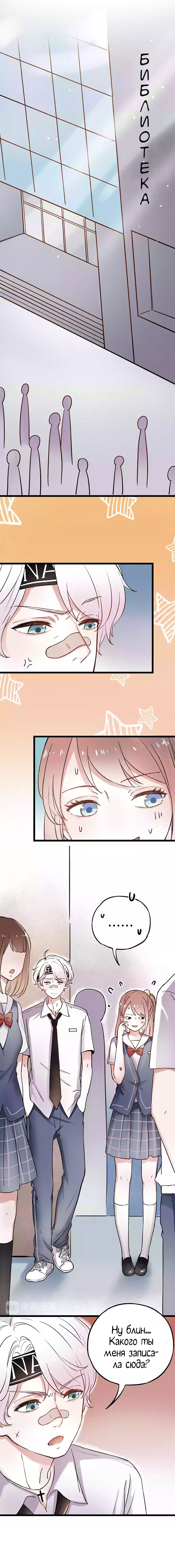 Манга Одинокие светлячки - Глава 5 Страница 9