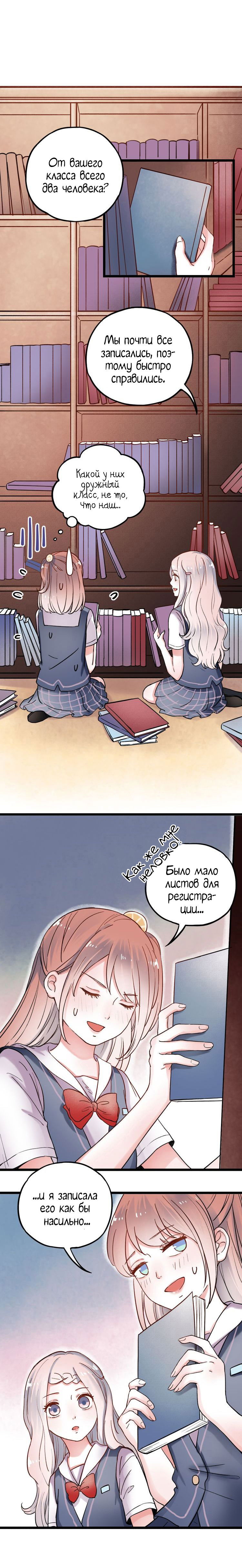 Манга Одинокие светлячки - Глава 6 Страница 4