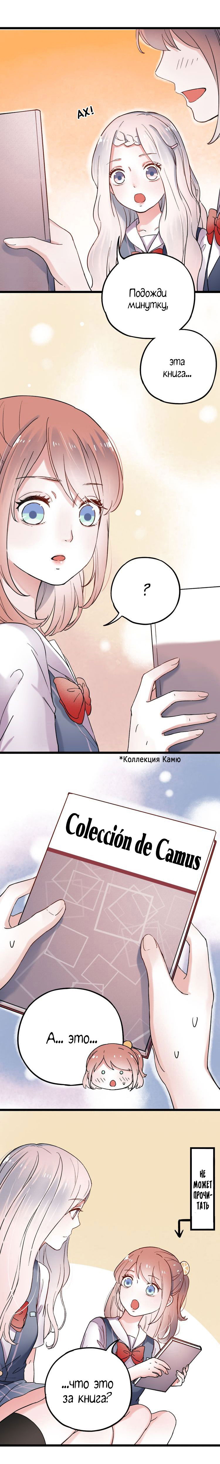 Манга Одинокие светлячки - Глава 6 Страница 8