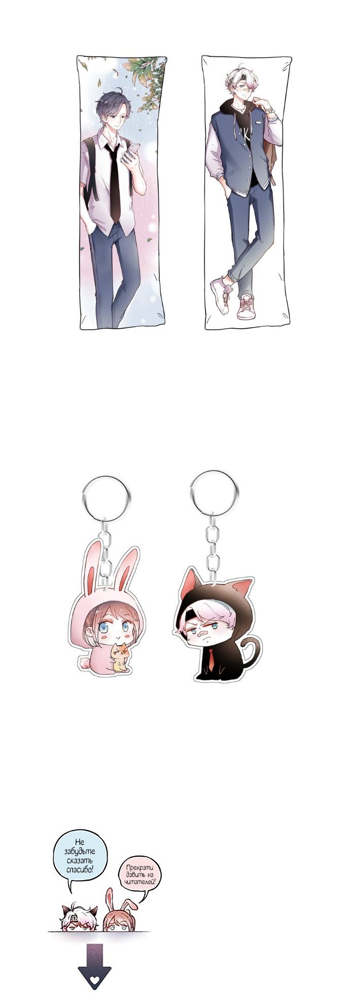 Манга Одинокие светлячки - Глава 6 Страница 13