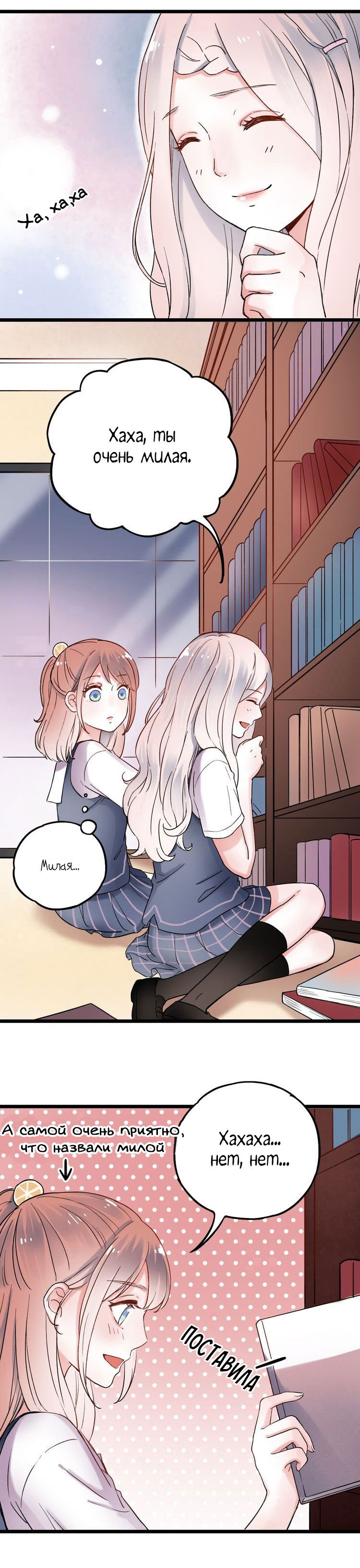 Манга Одинокие светлячки - Глава 6 Страница 7