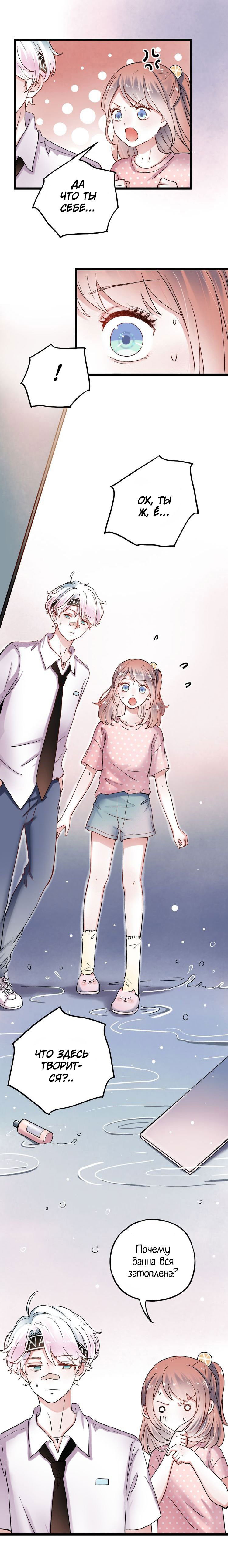 Манга Одинокие светлячки - Глава 7 Страница 7