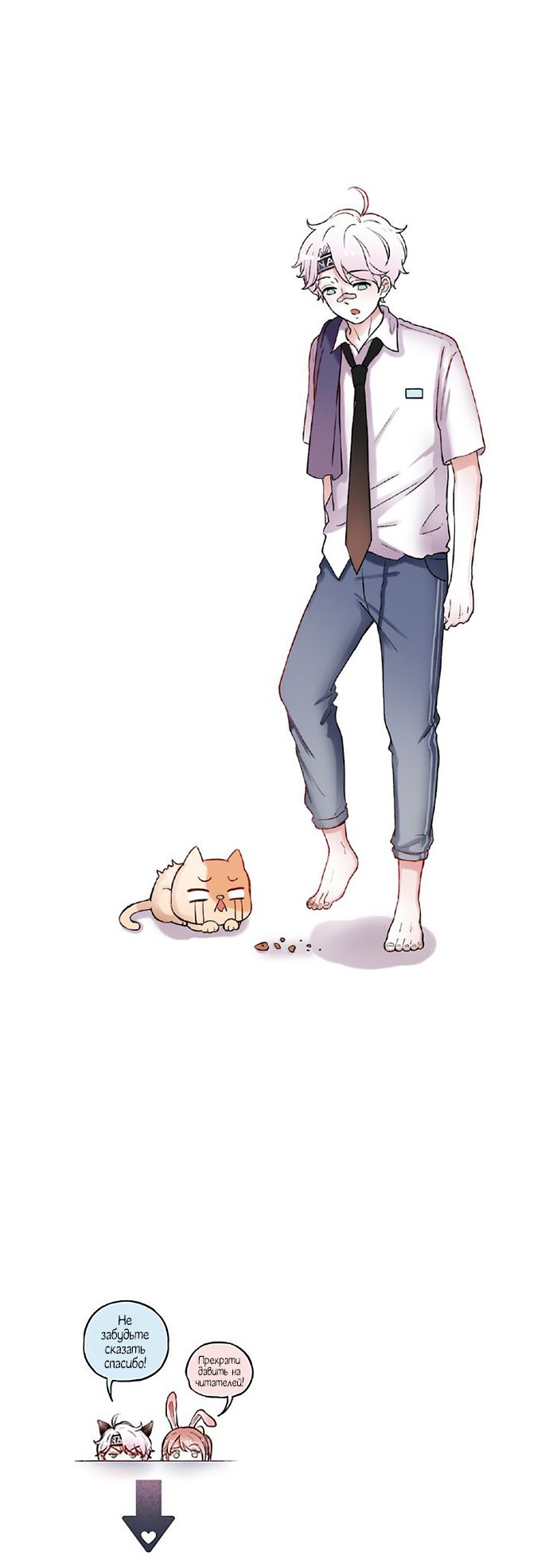 Манга Одинокие светлячки - Глава 7 Страница 12