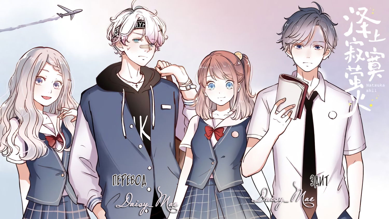 Манга Одинокие светлячки - Глава 7 Страница 13