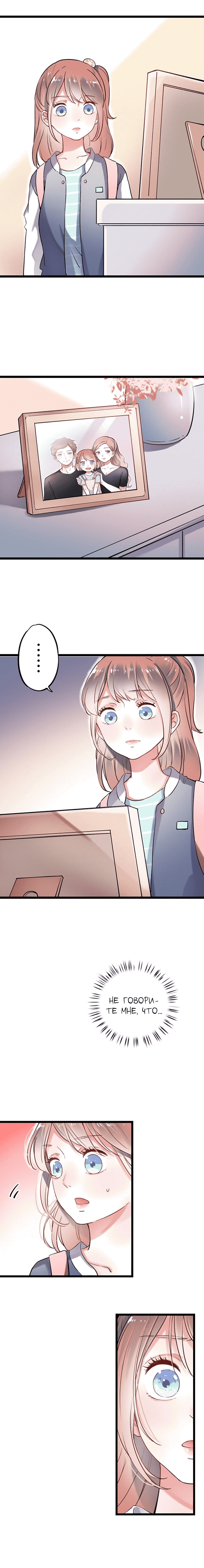 Манга Одинокие светлячки - Глава 26 Страница 4