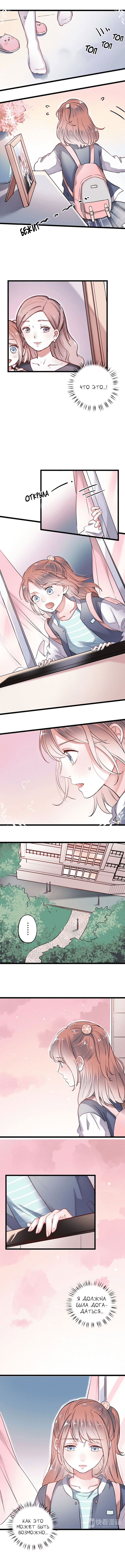 Манга Одинокие светлячки - Глава 26 Страница 5