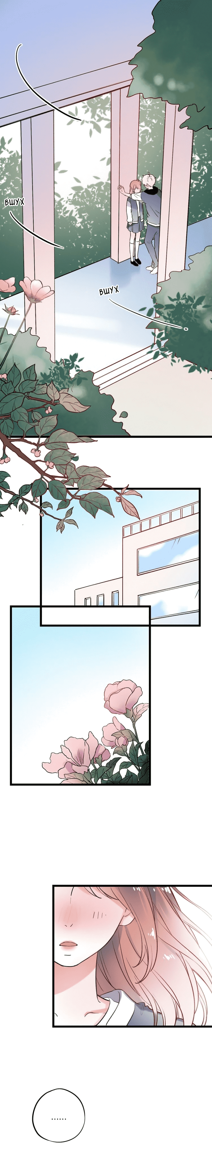 Манга Одинокие светлячки - Глава 25 Страница 8