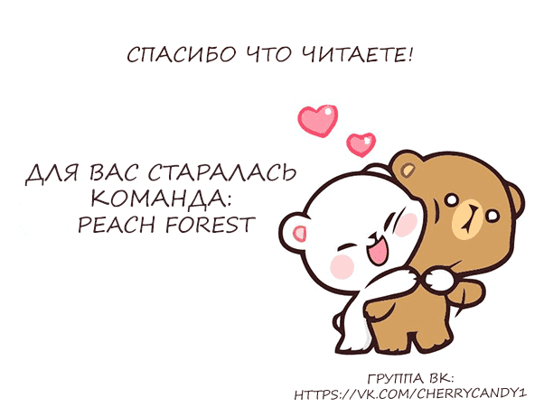 Манга Одинокие светлячки - Глава 24 Страница 15