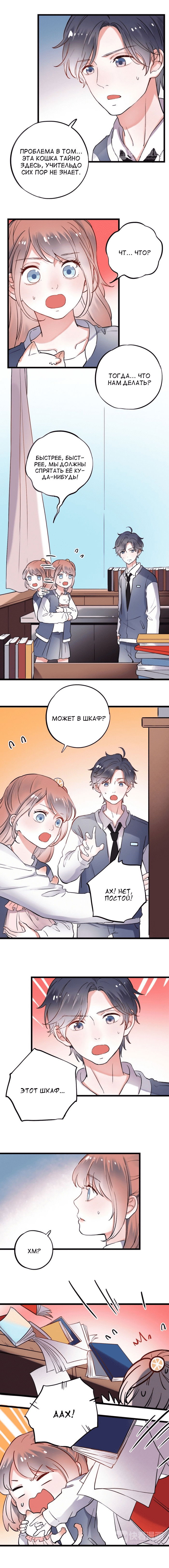 Манга Одинокие светлячки - Глава 24 Страница 12