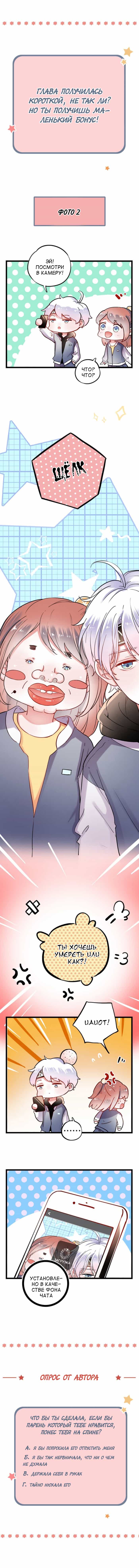 Манга Одинокие светлячки - Глава 23 Страница 1