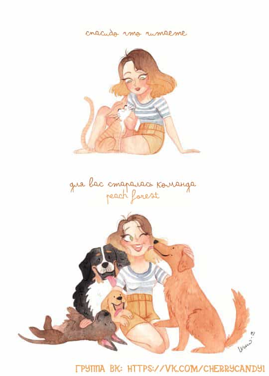 Манга Одинокие светлячки - Глава 23 Страница 8