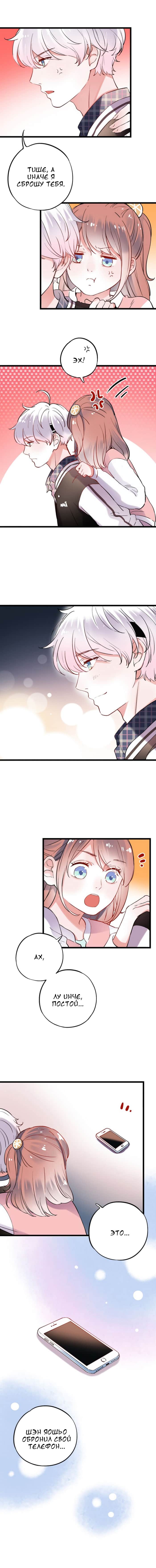 Манга Одинокие светлячки - Глава 22 Страница 2