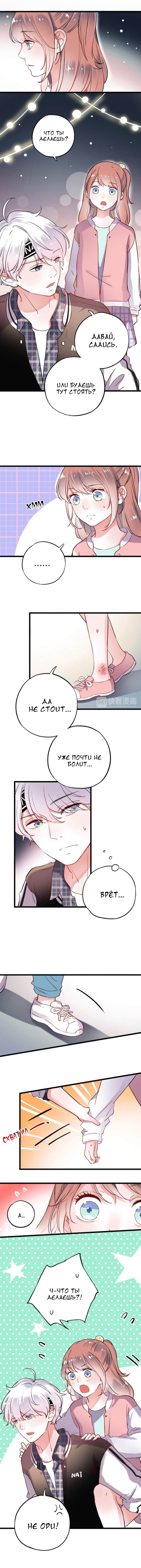 Манга Одинокие светлячки - Глава 22 Страница 1