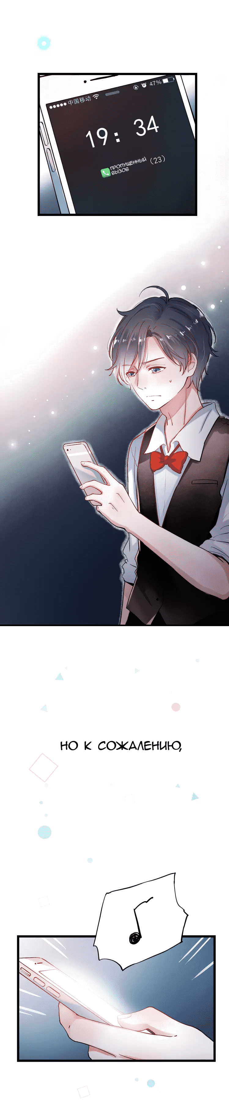 Манга Одинокие светлячки - Глава 21 Страница 6