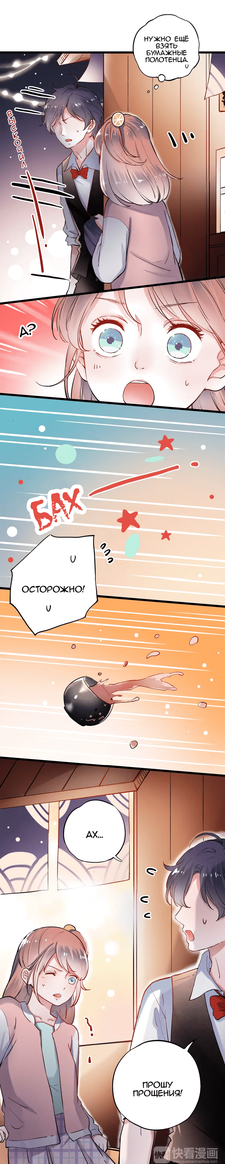 Манга Одинокие светлячки - Глава 21 Страница 18