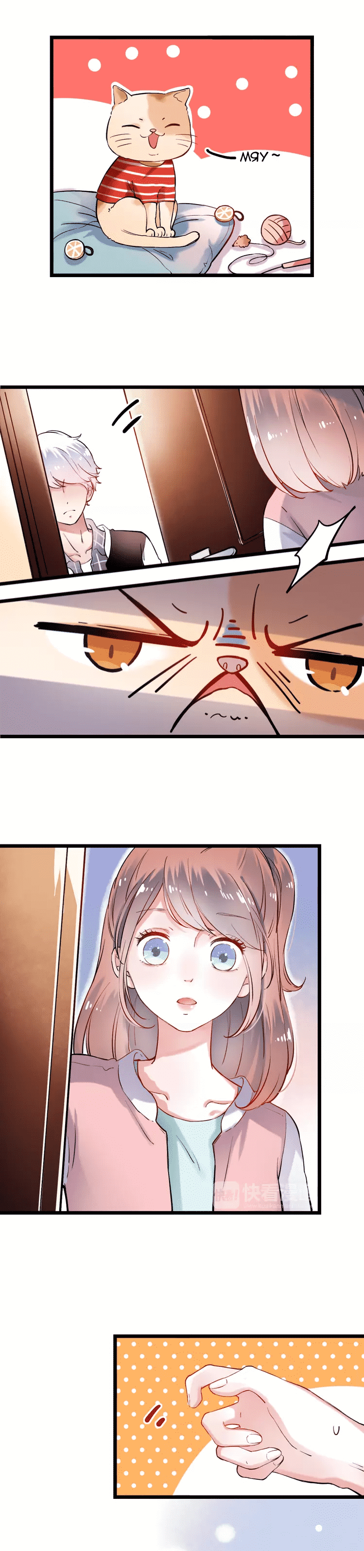 Манга Одинокие светлячки - Глава 21 Страница 9