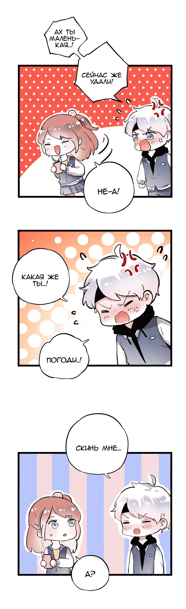 Манга Одинокие светлячки - Глава 20 Страница 2