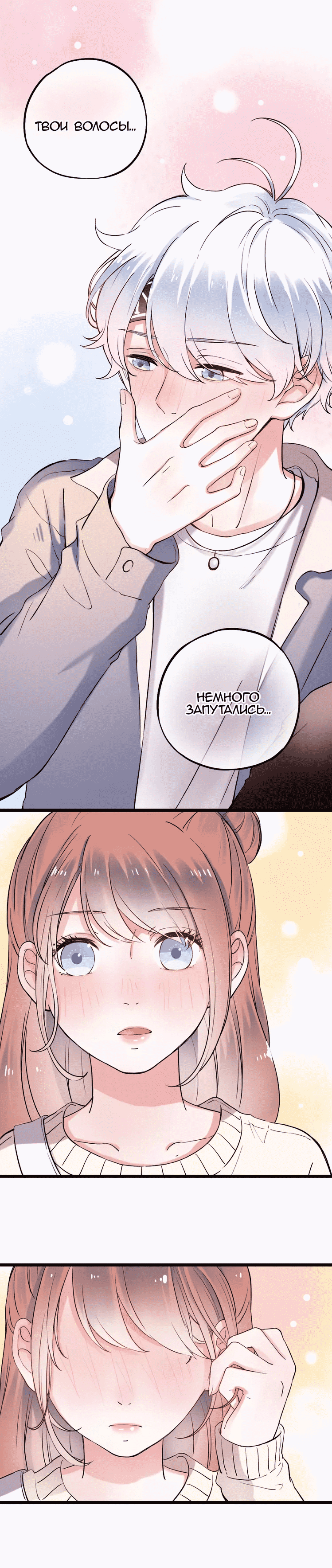 Манга Одинокие светлячки - Глава 19 Страница 13