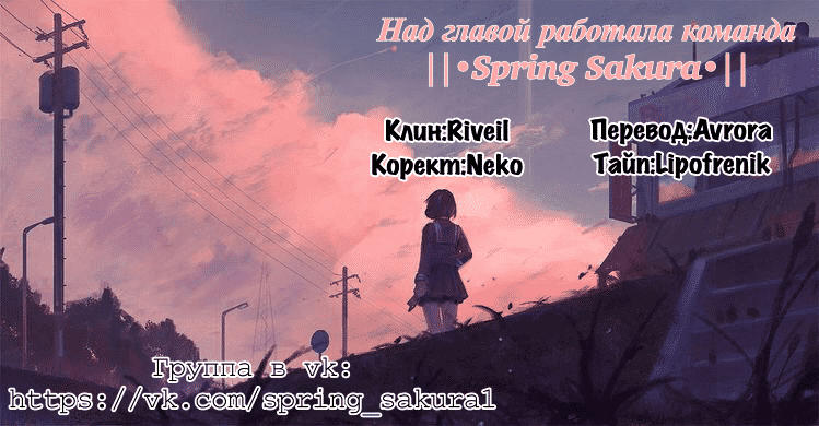 Манга Одинокие светлячки - Глава 19 Страница 18