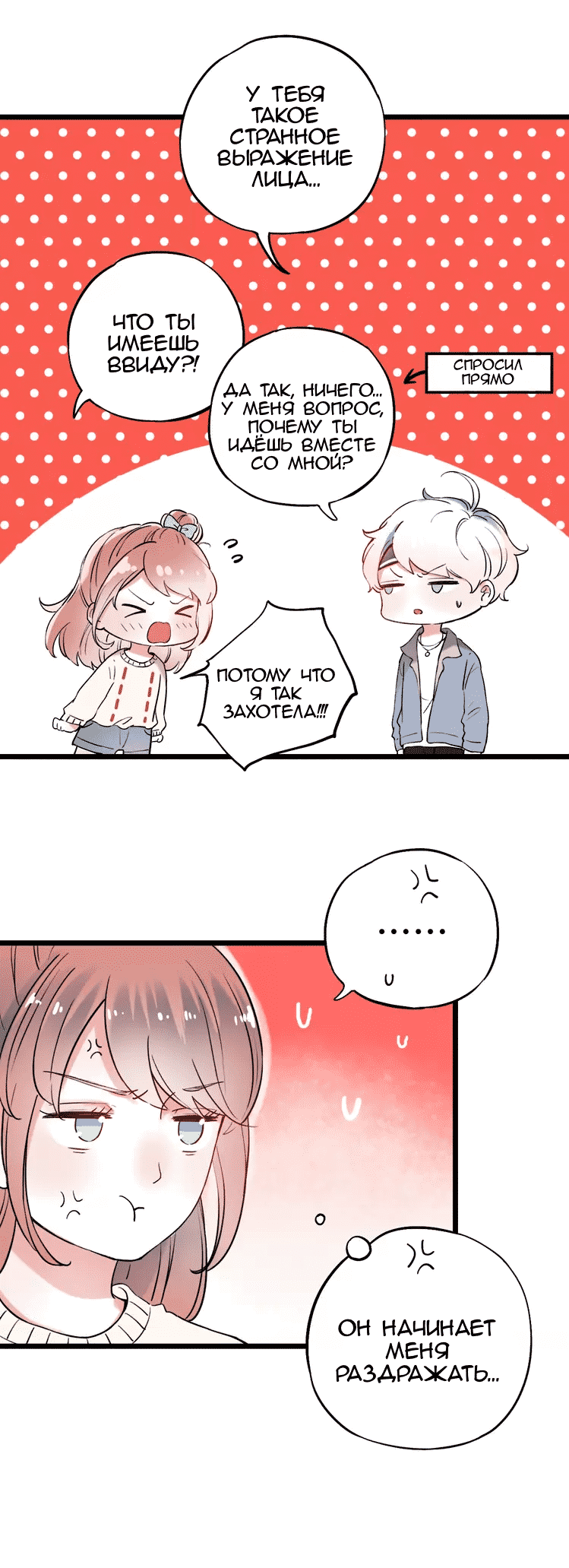 Манга Одинокие светлячки - Глава 18 Страница 4