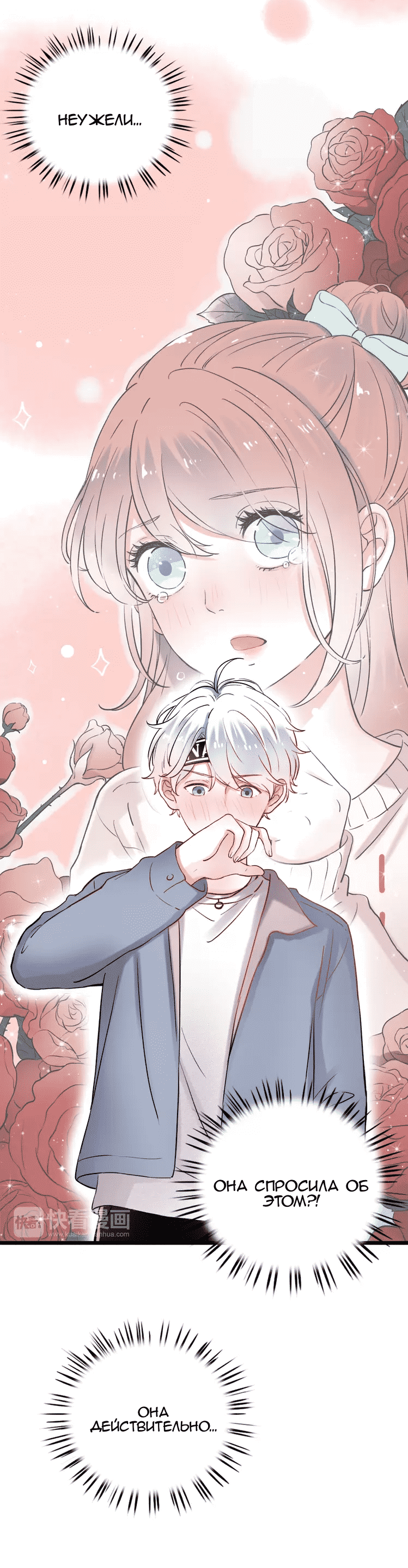 Манга Одинокие светлячки - Глава 18 Страница 15