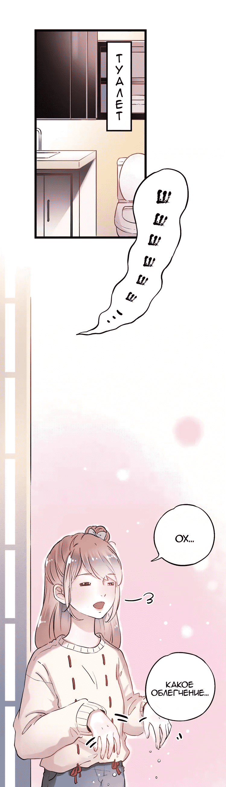 Манга Одинокие светлячки - Глава 18 Страница 2