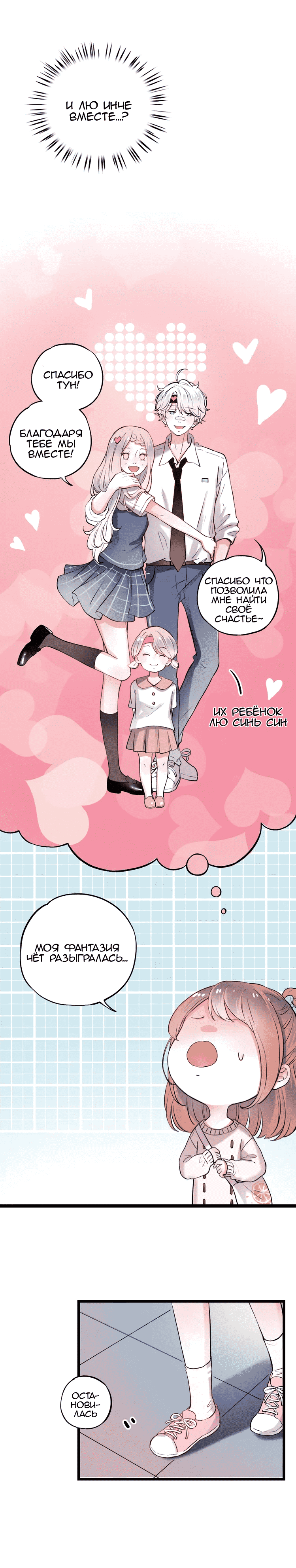 Манга Одинокие светлячки - Глава 17 Страница 7