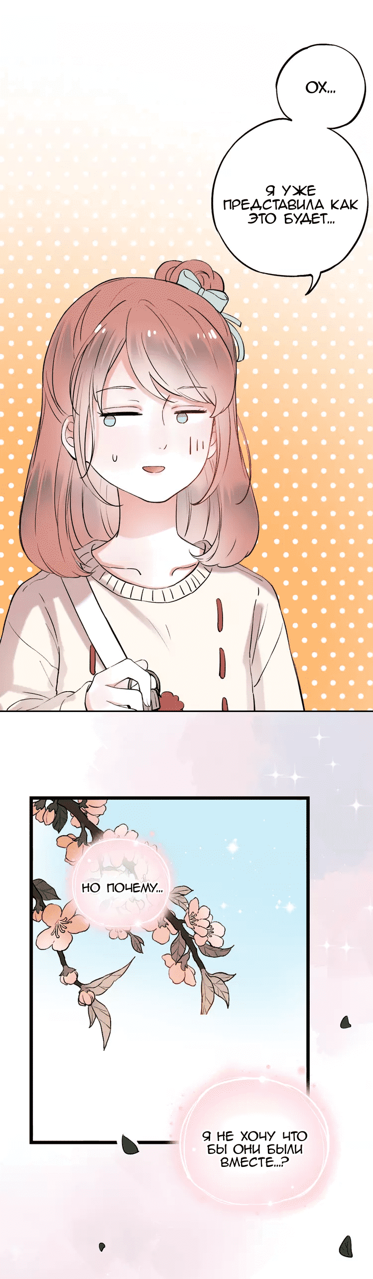 Манга Одинокие светлячки - Глава 17 Страница 11