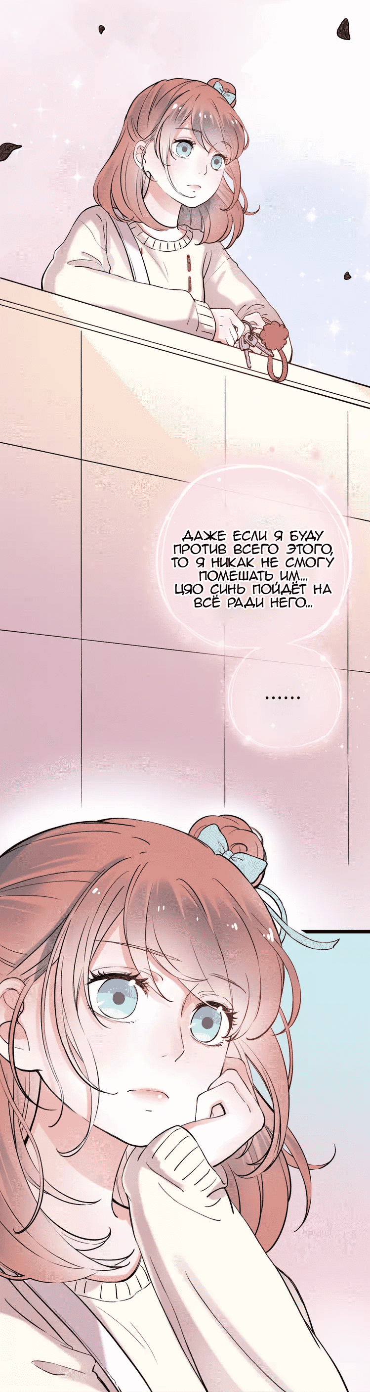 Манга Одинокие светлячки - Глава 17 Страница 12