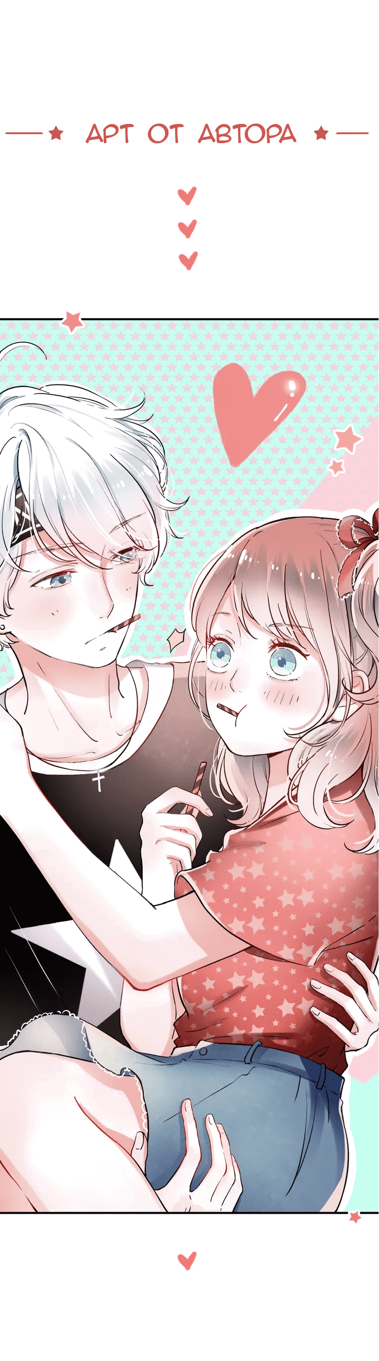 Манга Одинокие светлячки - Глава 16 Страница 17