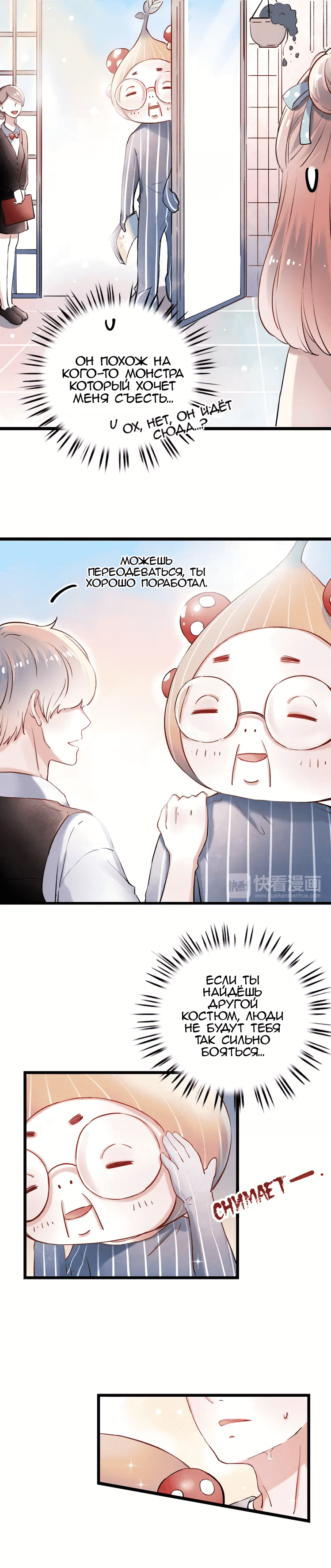 Манга Одинокие светлячки - Глава 16 Страница 6