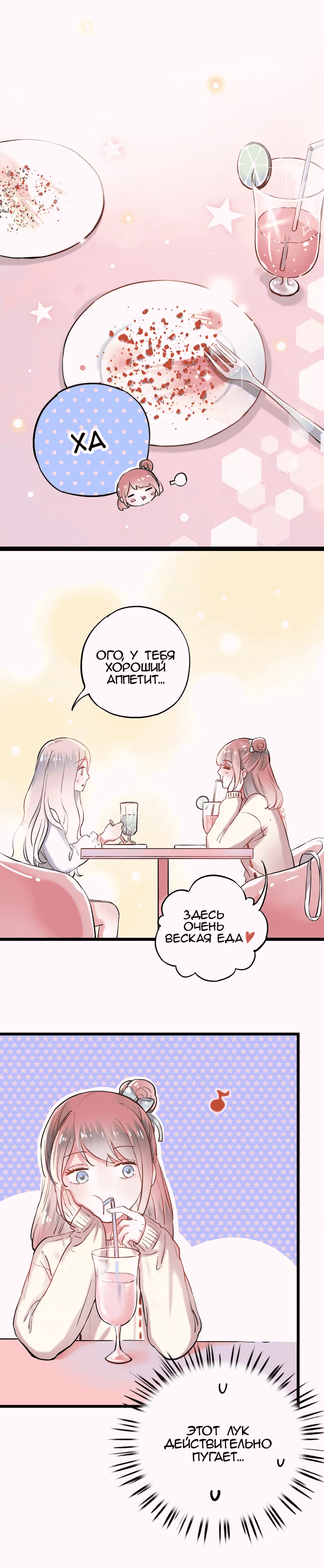 Манга Одинокие светлячки - Глава 16 Страница 5