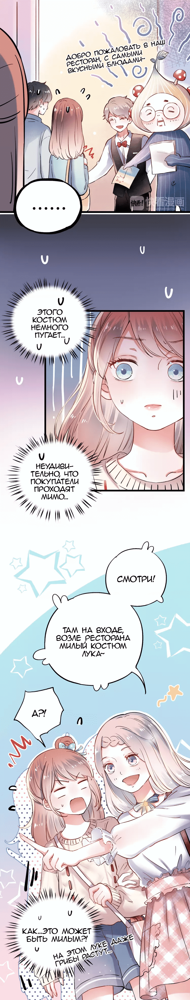 Манга Одинокие светлячки - Глава 16 Страница 3