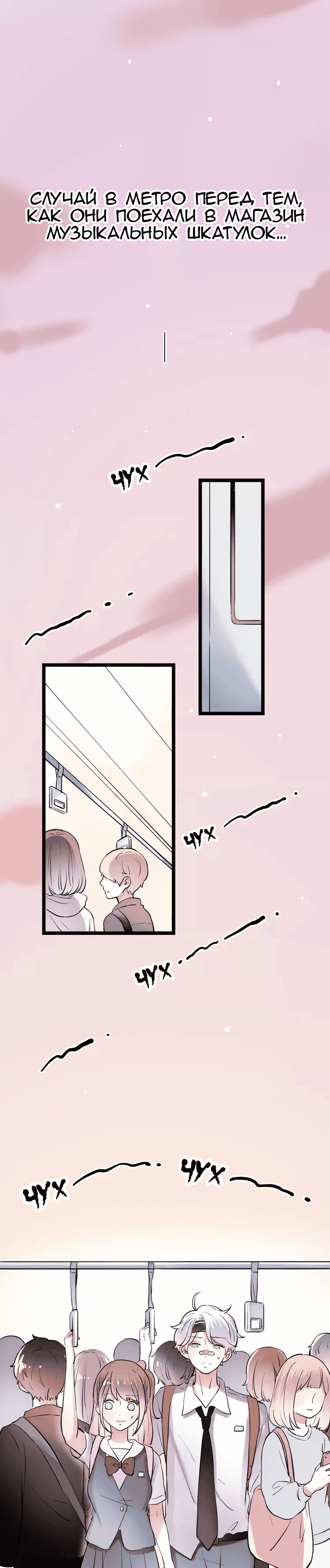 Манга Одинокие светлячки - Глава 15 Страница 1