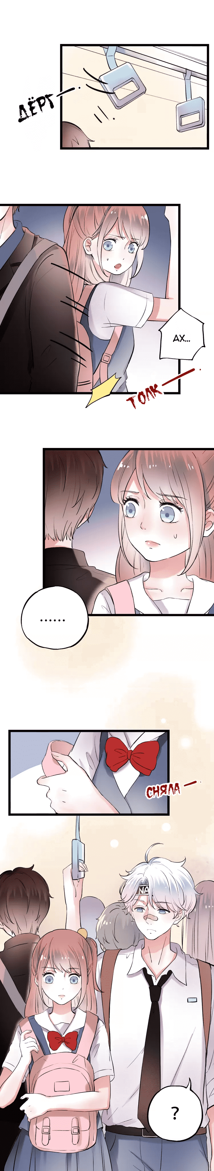 Манга Одинокие светлячки - Глава 15 Страница 2