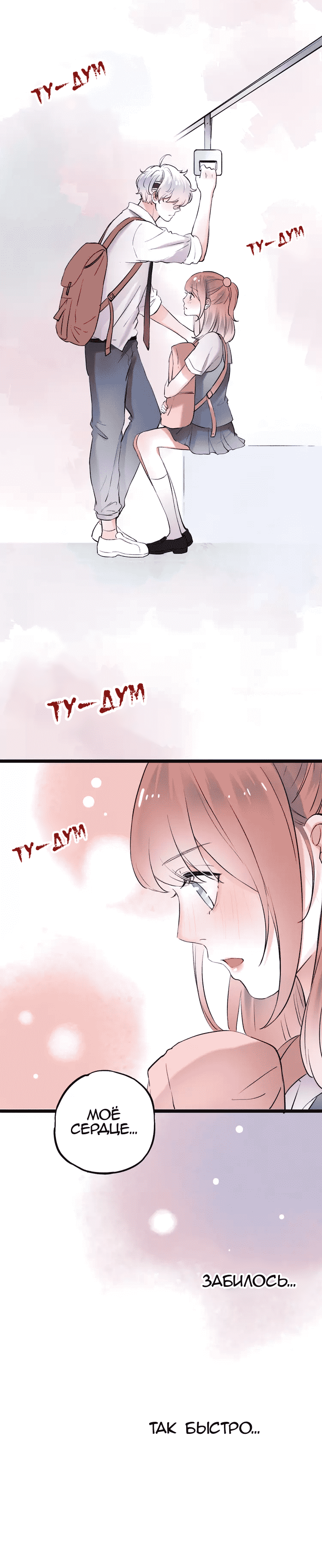 Манга Одинокие светлячки - Глава 15 Страница 8