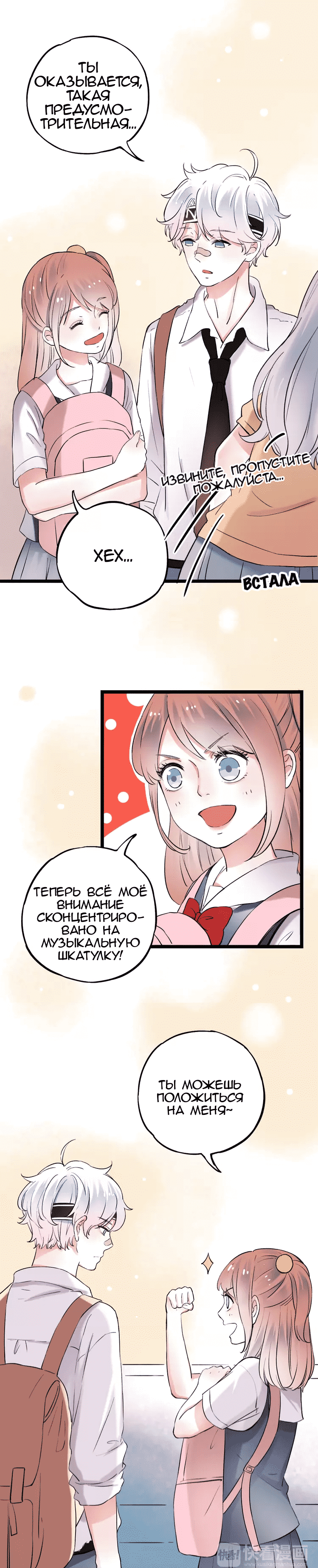 Манга Одинокие светлячки - Глава 15 Страница 5