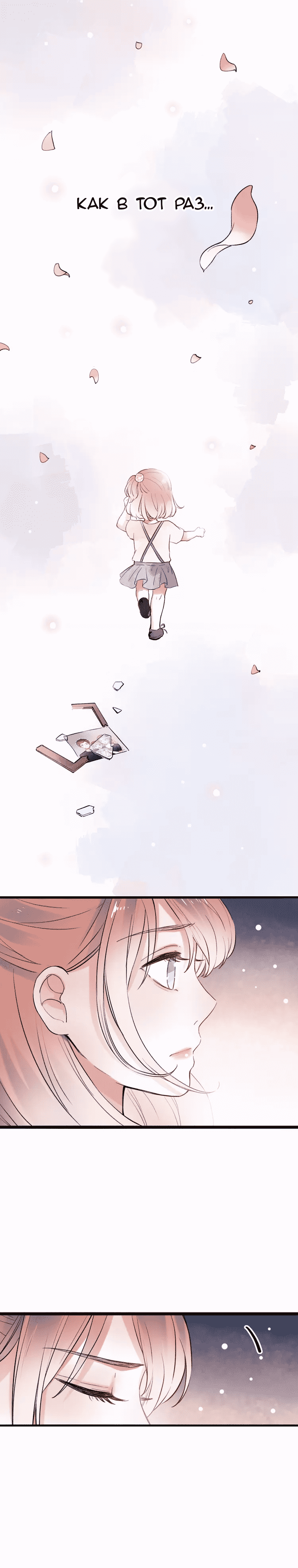 Манга Одинокие светлячки - Глава 14 Страница 10