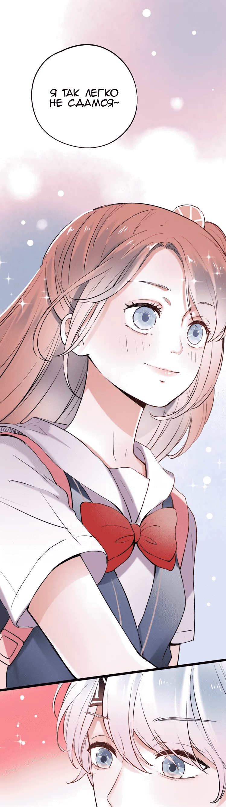 Манга Одинокие светлячки - Глава 14 Страница 14