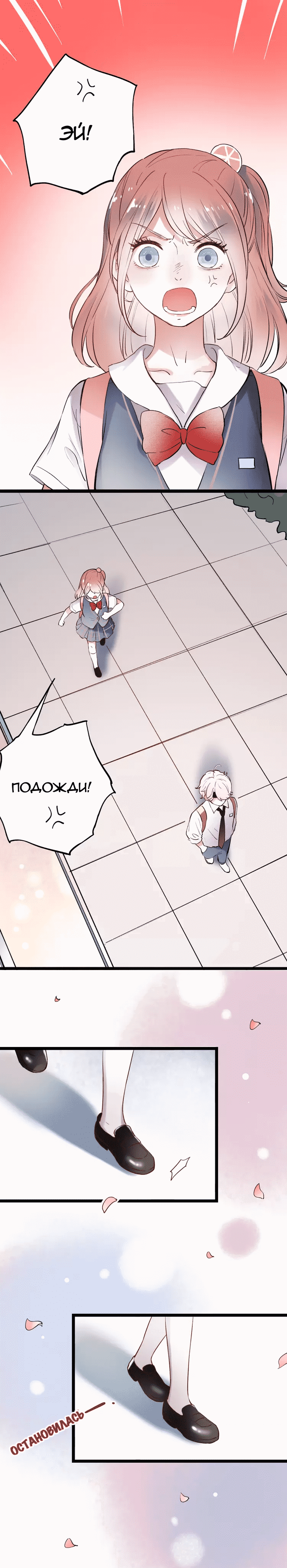 Манга Одинокие светлячки - Глава 14 Страница 7