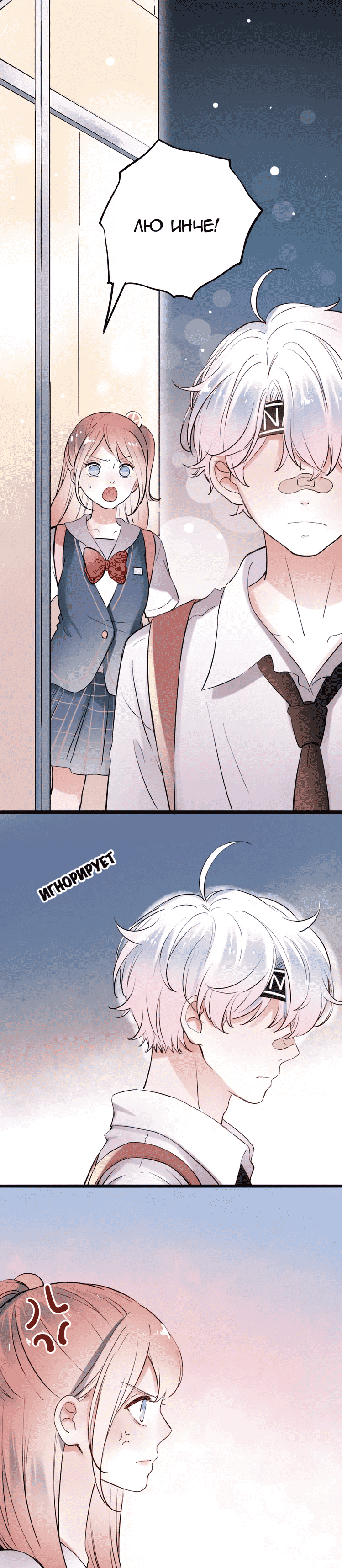 Манга Одинокие светлячки - Глава 14 Страница 6